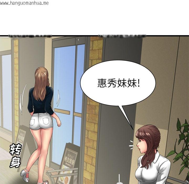 韩国漫画恋上闺蜜的爸爸/恋上朋友的爸爸/爱上闺蜜的爸爸/爱上朋友的爸爸韩漫_恋上闺蜜的爸爸/恋上朋友的爸爸/爱上闺蜜的爸爸/爱上朋友的爸爸-第37话在线免费阅读-韩国漫画-第34张图片