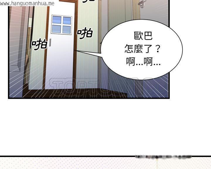 韩国漫画恋上闺蜜的爸爸/恋上朋友的爸爸/爱上闺蜜的爸爸/爱上朋友的爸爸韩漫_恋上闺蜜的爸爸/恋上朋友的爸爸/爱上闺蜜的爸爸/爱上朋友的爸爸-第46话在线免费阅读-韩国漫画-第78张图片