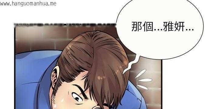 韩国漫画恋上闺蜜的爸爸/恋上朋友的爸爸/爱上闺蜜的爸爸/爱上朋友的爸爸韩漫_恋上闺蜜的爸爸/恋上朋友的爸爸/爱上闺蜜的爸爸/爱上朋友的爸爸-第26话在线免费阅读-韩国漫画-第90张图片