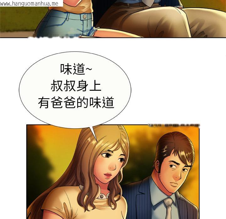 韩国漫画恋上闺蜜的爸爸/恋上朋友的爸爸/爱上闺蜜的爸爸/爱上朋友的爸爸韩漫_恋上闺蜜的爸爸/恋上朋友的爸爸/爱上闺蜜的爸爸/爱上朋友的爸爸-第15话在线免费阅读-韩国漫画-第60张图片