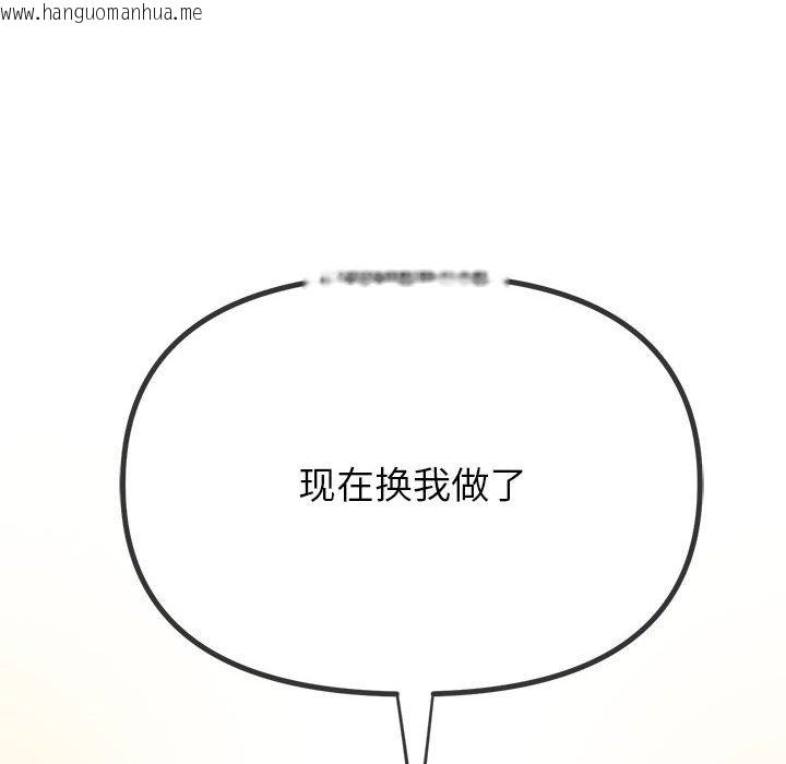 韩国漫画恶女勾勾缠/难缠小恶女韩漫_恶女勾勾缠/难缠小恶女-第221话在线免费阅读-韩国漫画-第173张图片