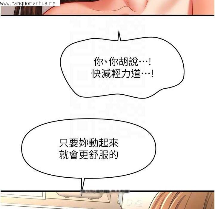 韩国漫画催眠撩法韩漫_催眠撩法-第35话-激战之余的角色扮演在线免费阅读-韩国漫画-第124张图片