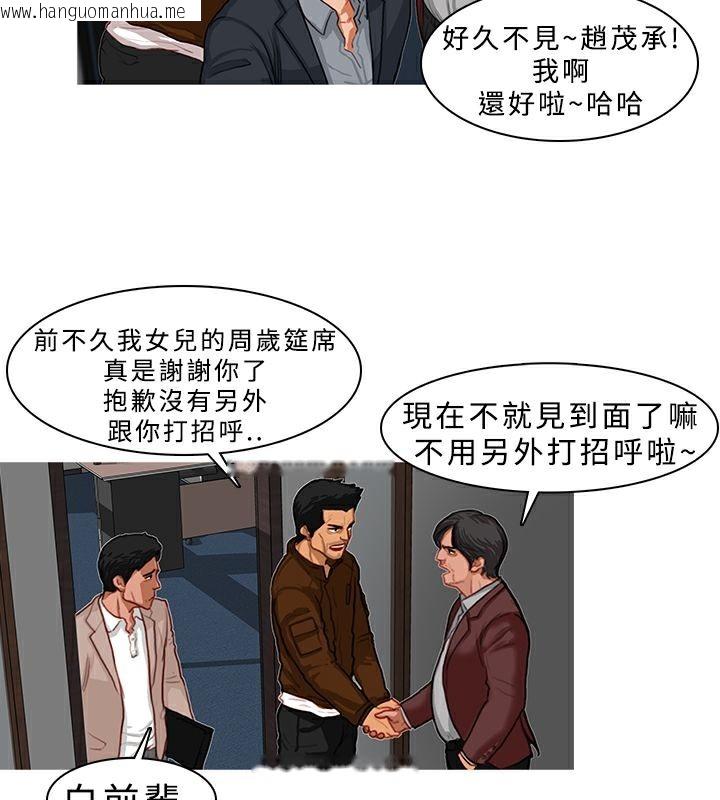 韩国漫画异邦人韩漫_异邦人-第5话在线免费阅读-韩国漫画-第26张图片