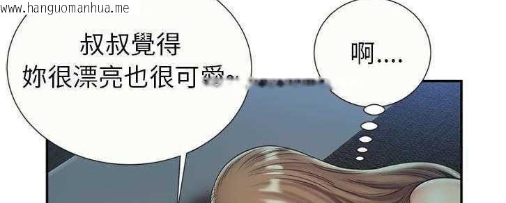 韩国漫画恋上闺蜜的爸爸/恋上朋友的爸爸/爱上闺蜜的爸爸/爱上朋友的爸爸韩漫_恋上闺蜜的爸爸/恋上朋友的爸爸/爱上闺蜜的爸爸/爱上朋友的爸爸-第22话在线免费阅读-韩国漫画-第74张图片