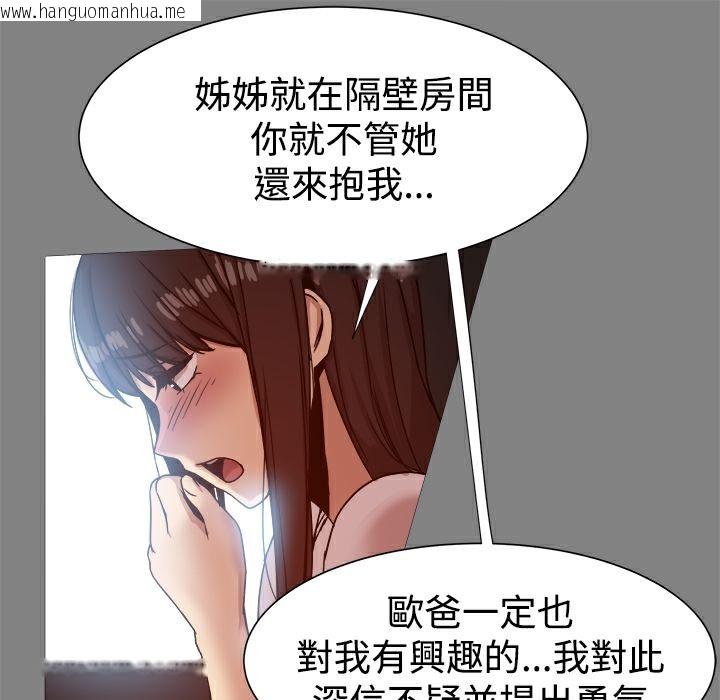 韩国漫画Thrill-Girl/帮派女婿韩漫_Thrill-Girl/帮派女婿-第16话在线免费阅读-韩国漫画-第120张图片