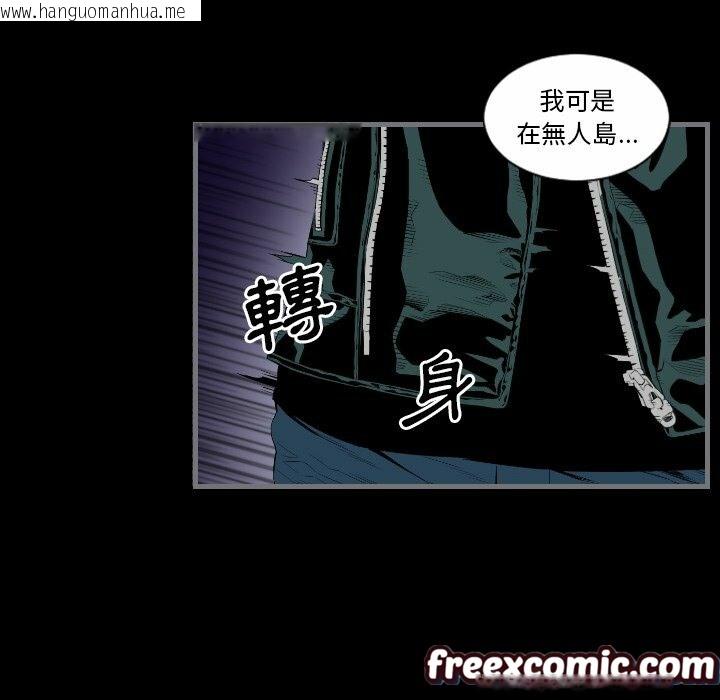 韩国漫画最后的男人-|-地表最后的男人韩漫_最后的男人-|-地表最后的男人-第12话在线免费阅读-韩国漫画-第84张图片