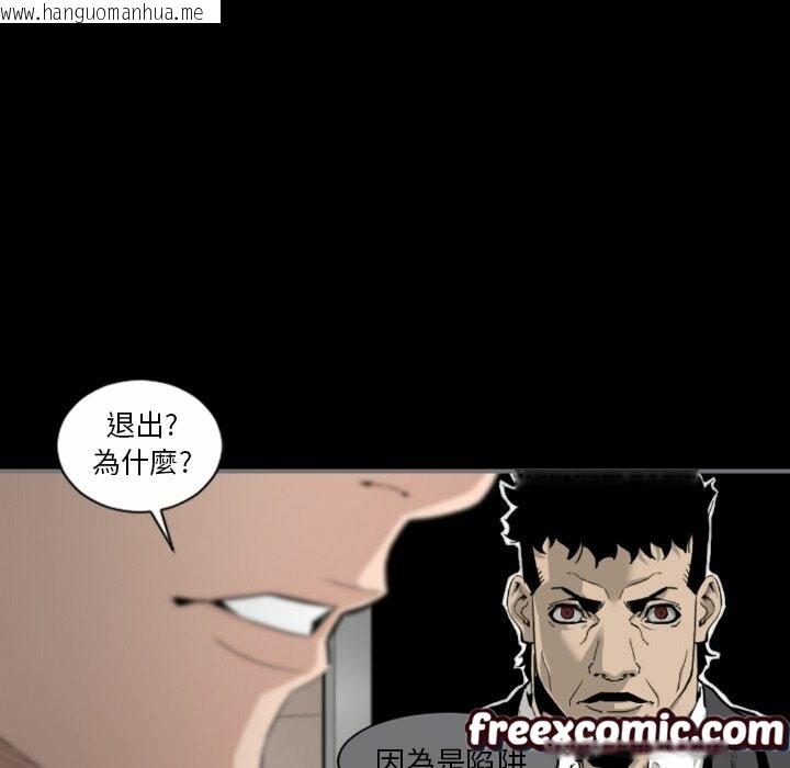 韩国漫画最后的男人-|-地表最后的男人韩漫_最后的男人-|-地表最后的男人-第14话在线免费阅读-韩国漫画-第49张图片