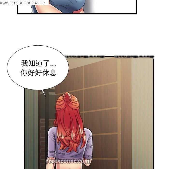 韩国漫画恋上闺蜜的爸爸/恋上朋友的爸爸/爱上闺蜜的爸爸/爱上朋友的爸爸韩漫_恋上闺蜜的爸爸/恋上朋友的爸爸/爱上闺蜜的爸爸/爱上朋友的爸爸-第36话在线免费阅读-韩国漫画-第75张图片