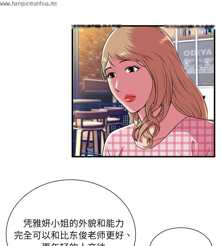 韩国漫画恋上闺蜜的爸爸/恋上朋友的爸爸/爱上闺蜜的爸爸/爱上朋友的爸爸韩漫_恋上闺蜜的爸爸/恋上朋友的爸爸/爱上闺蜜的爸爸/爱上朋友的爸爸-第70话在线免费阅读-韩国漫画-第52张图片