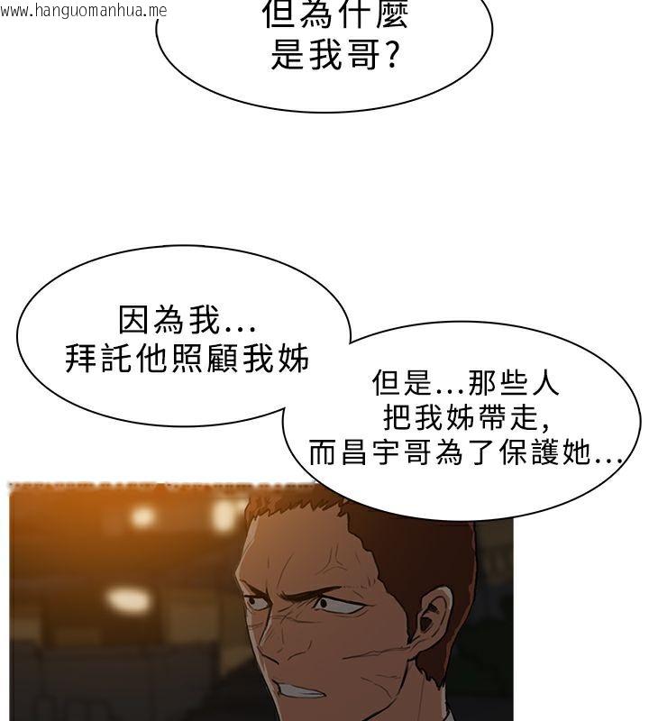 韩国漫画异邦人韩漫_异邦人-第26话在线免费阅读-韩国漫画-第26张图片