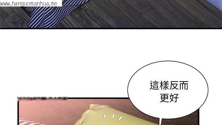 韩国漫画恋上闺蜜的爸爸/恋上朋友的爸爸/爱上闺蜜的爸爸/爱上朋友的爸爸韩漫_恋上闺蜜的爸爸/恋上朋友的爸爸/爱上闺蜜的爸爸/爱上朋友的爸爸-第58话在线免费阅读-韩国漫画-第129张图片