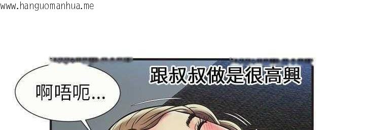 韩国漫画恋上闺蜜的爸爸/恋上朋友的爸爸/爱上闺蜜的爸爸/爱上朋友的爸爸韩漫_恋上闺蜜的爸爸/恋上朋友的爸爸/爱上闺蜜的爸爸/爱上朋友的爸爸-第23话在线免费阅读-韩国漫画-第119张图片