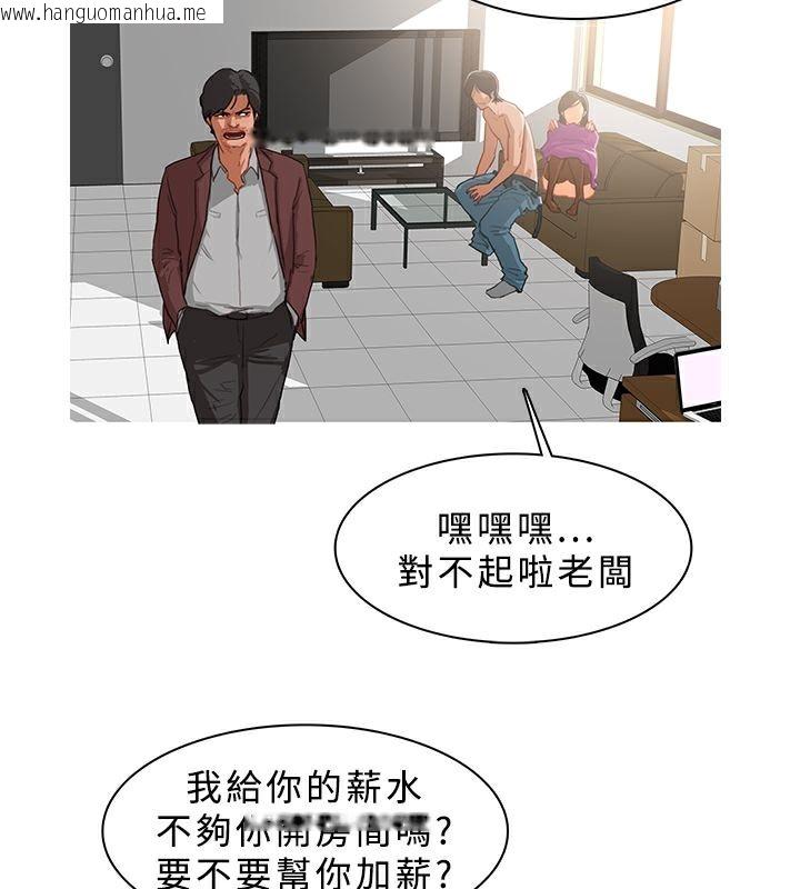 韩国漫画异邦人韩漫_异邦人-第24话在线免费阅读-韩国漫画-第41张图片