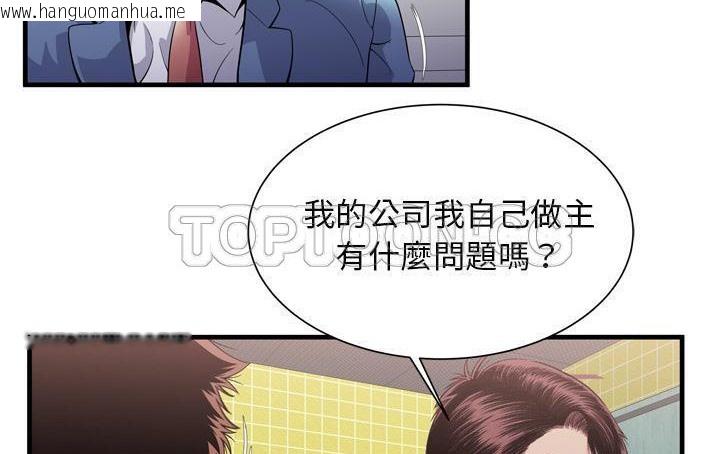 韩国漫画恋上闺蜜的爸爸/恋上朋友的爸爸/爱上闺蜜的爸爸/爱上朋友的爸爸韩漫_恋上闺蜜的爸爸/恋上朋友的爸爸/爱上闺蜜的爸爸/爱上朋友的爸爸-第61话在线免费阅读-韩国漫画-第28张图片