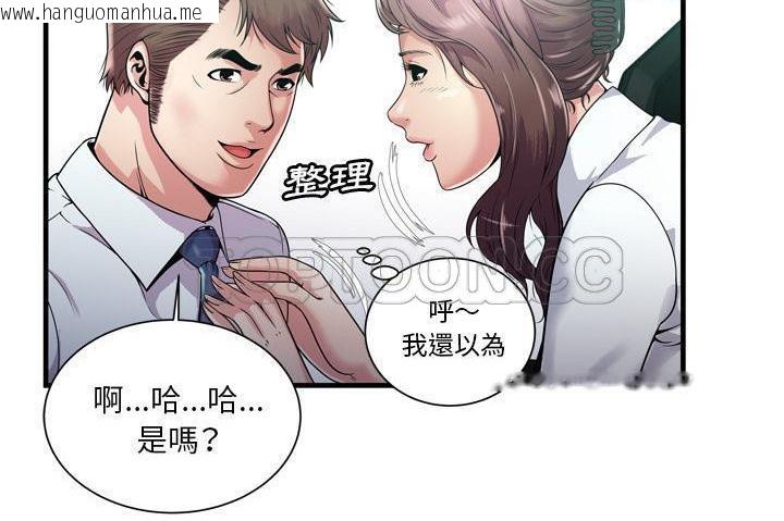 韩国漫画恋上闺蜜的爸爸/恋上朋友的爸爸/爱上闺蜜的爸爸/爱上朋友的爸爸韩漫_恋上闺蜜的爸爸/恋上朋友的爸爸/爱上闺蜜的爸爸/爱上朋友的爸爸-第60话在线免费阅读-韩国漫画-第3张图片