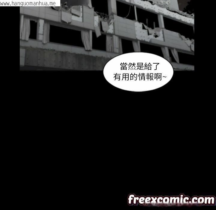 韩国漫画最后的男人-|-地表最后的男人韩漫_最后的男人-|-地表最后的男人-第15话在线免费阅读-韩国漫画-第113张图片