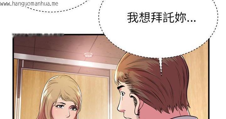 韩国漫画恋上闺蜜的爸爸/恋上朋友的爸爸/爱上闺蜜的爸爸/爱上朋友的爸爸韩漫_恋上闺蜜的爸爸/恋上朋友的爸爸/爱上闺蜜的爸爸/爱上朋友的爸爸-第63话在线免费阅读-韩国漫画-第35张图片