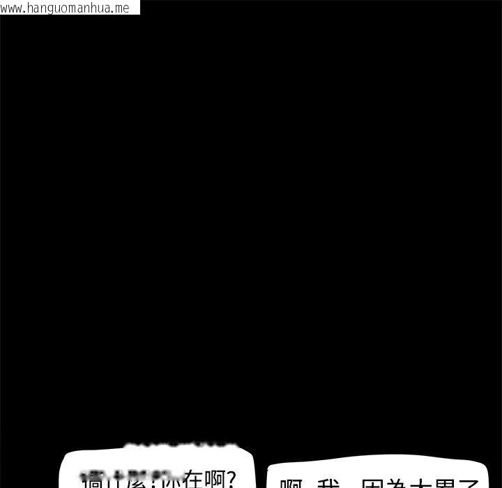 韩国漫画Thrill-Girl/帮派女婿韩漫_Thrill-Girl/帮派女婿-第11话在线免费阅读-韩国漫画-第58张图片