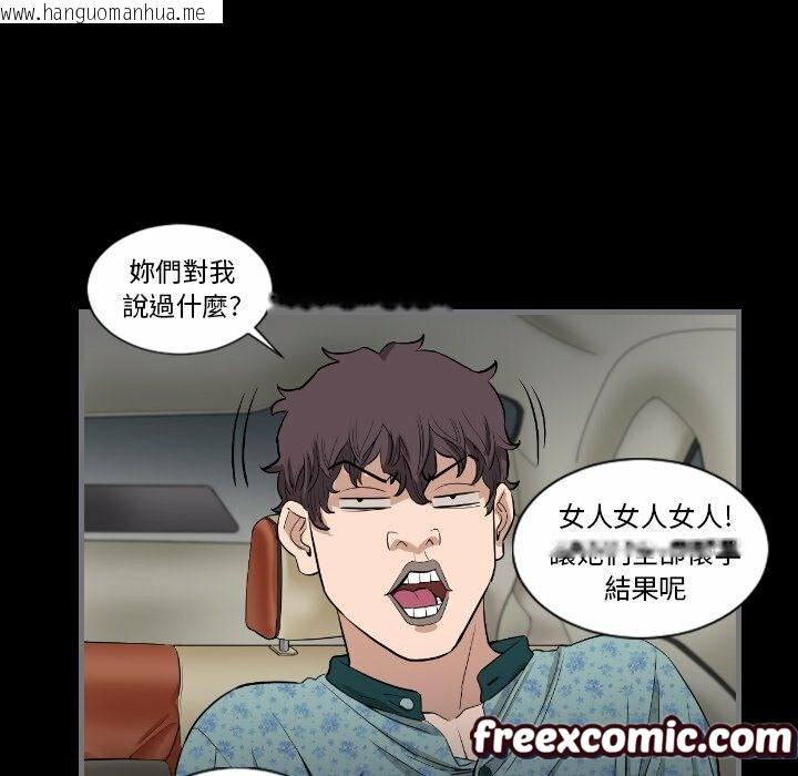 韩国漫画最后的男人-|-地表最后的男人韩漫_最后的男人-|-地表最后的男人-第11话在线免费阅读-韩国漫画-第103张图片