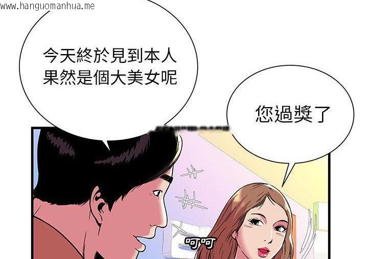 韩国漫画恋上闺蜜的爸爸/恋上朋友的爸爸/爱上闺蜜的爸爸/爱上朋友的爸爸韩漫_恋上闺蜜的爸爸/恋上朋友的爸爸/爱上闺蜜的爸爸/爱上朋友的爸爸-第71话在线免费阅读-韩国漫画-第97张图片