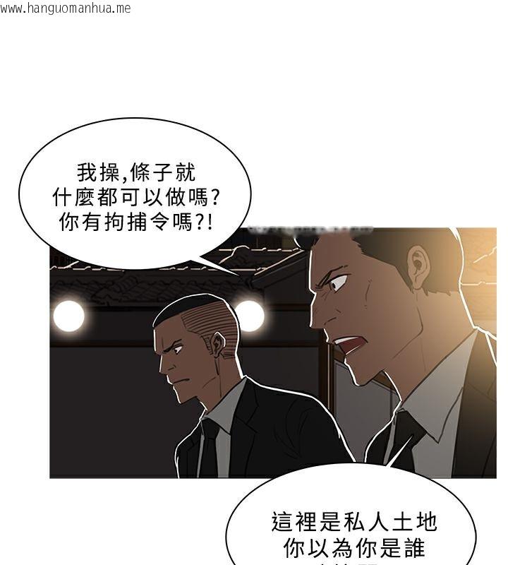 韩国漫画异邦人韩漫_异邦人-第47话在线免费阅读-韩国漫画-第79张图片