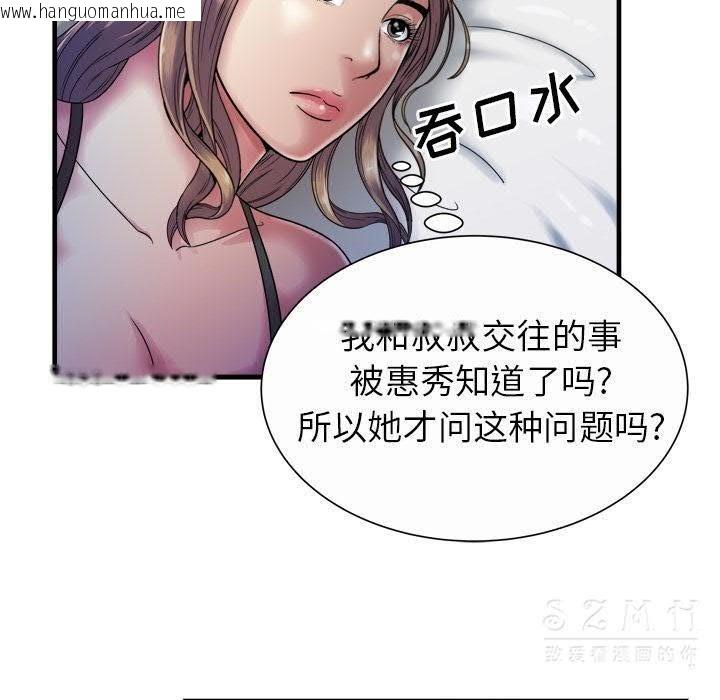 韩国漫画恋上闺蜜的爸爸/恋上朋友的爸爸/爱上闺蜜的爸爸/爱上朋友的爸爸韩漫_恋上闺蜜的爸爸/恋上朋友的爸爸/爱上闺蜜的爸爸/爱上朋友的爸爸-第43话在线免费阅读-韩国漫画-第7张图片