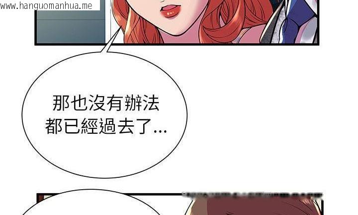 韩国漫画恋上闺蜜的爸爸/恋上朋友的爸爸/爱上闺蜜的爸爸/爱上朋友的爸爸韩漫_恋上闺蜜的爸爸/恋上朋友的爸爸/爱上闺蜜的爸爸/爱上朋友的爸爸-第75话在线免费阅读-韩国漫画-第37张图片