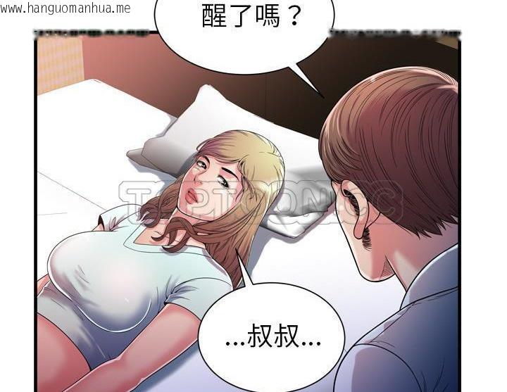 韩国漫画恋上闺蜜的爸爸/恋上朋友的爸爸/爱上闺蜜的爸爸/爱上朋友的爸爸韩漫_恋上闺蜜的爸爸/恋上朋友的爸爸/爱上闺蜜的爸爸/爱上朋友的爸爸-第47话在线免费阅读-韩国漫画-第43张图片