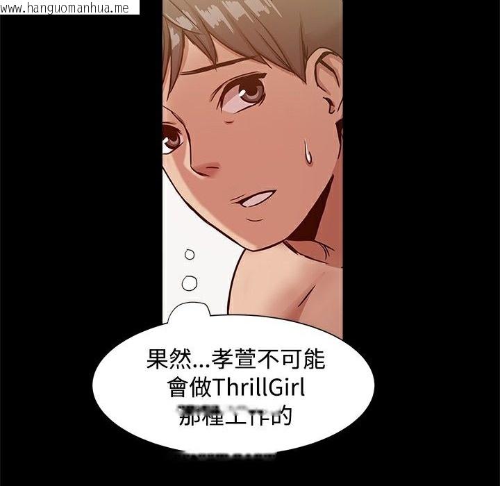 韩国漫画Thrill-Girl/帮派女婿韩漫_Thrill-Girl/帮派女婿-第18话在线免费阅读-韩国漫画-第68张图片