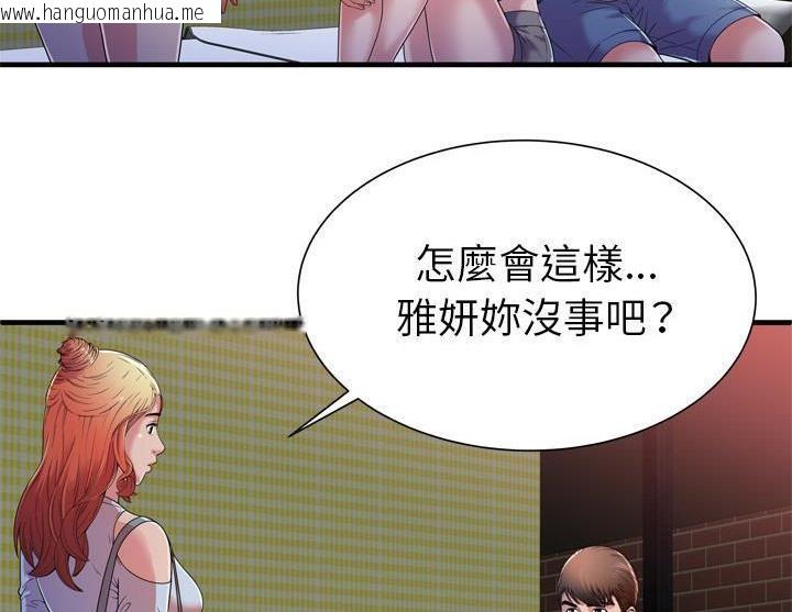 韩国漫画恋上闺蜜的爸爸/恋上朋友的爸爸/爱上闺蜜的爸爸/爱上朋友的爸爸韩漫_恋上闺蜜的爸爸/恋上朋友的爸爸/爱上闺蜜的爸爸/爱上朋友的爸爸-第47话在线免费阅读-韩国漫画-第74张图片