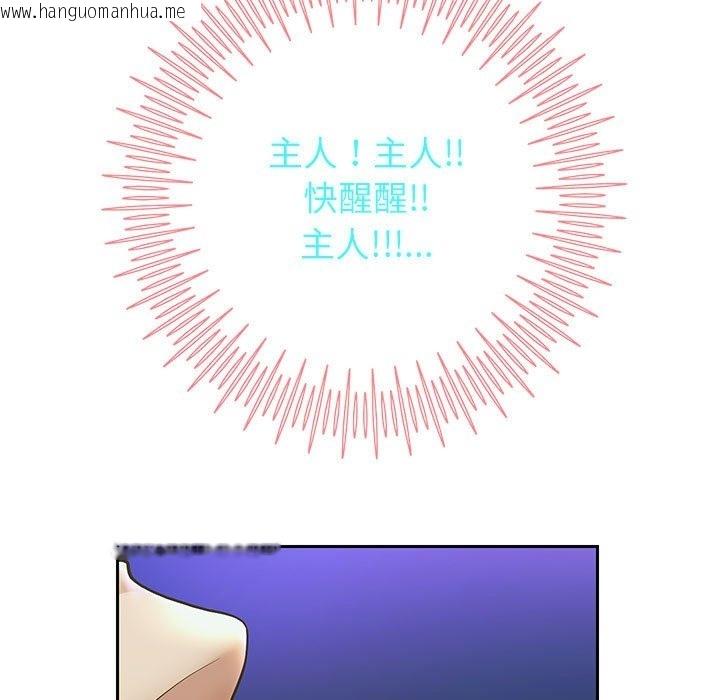 韩国漫画重生之长枪无敌韩漫_重生之长枪无敌-第23话在线免费阅读-韩国漫画-第108张图片