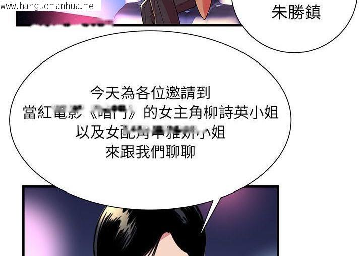 韩国漫画恋上闺蜜的爸爸/恋上朋友的爸爸/爱上闺蜜的爸爸/爱上朋友的爸爸韩漫_恋上闺蜜的爸爸/恋上朋友的爸爸/爱上闺蜜的爸爸/爱上朋友的爸爸-第71话在线免费阅读-韩国漫画-第89张图片