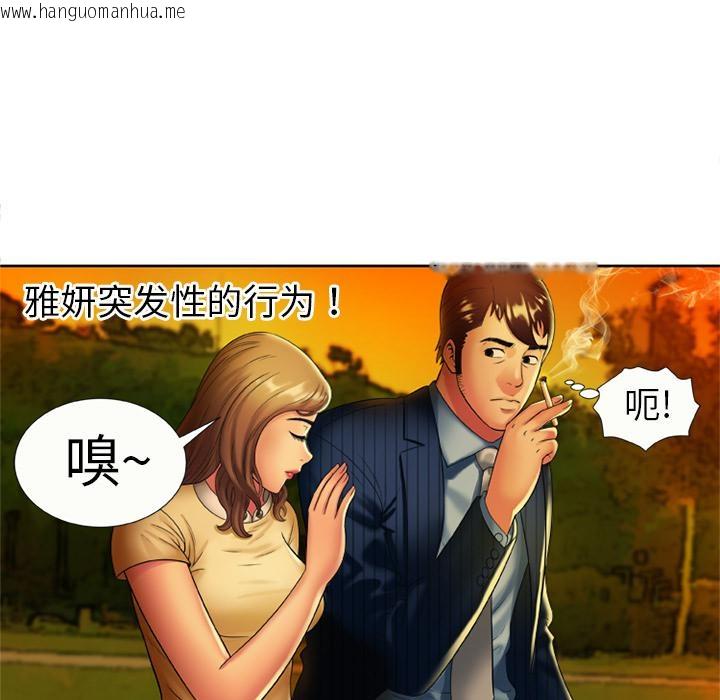 韩国漫画恋上闺蜜的爸爸/恋上朋友的爸爸/爱上闺蜜的爸爸/爱上朋友的爸爸韩漫_恋上闺蜜的爸爸/恋上朋友的爸爸/爱上闺蜜的爸爸/爱上朋友的爸爸-第15话在线免费阅读-韩国漫画-第59张图片