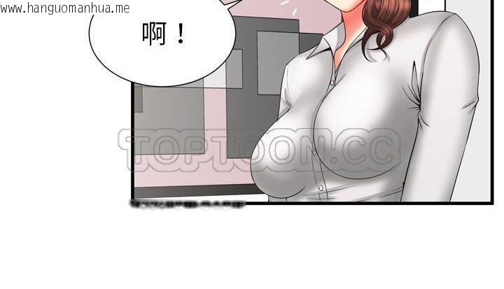 韩国漫画恋上闺蜜的爸爸/恋上朋友的爸爸/爱上闺蜜的爸爸/爱上朋友的爸爸韩漫_恋上闺蜜的爸爸/恋上朋友的爸爸/爱上闺蜜的爸爸/爱上朋友的爸爸-第59话在线免费阅读-韩国漫画-第88张图片