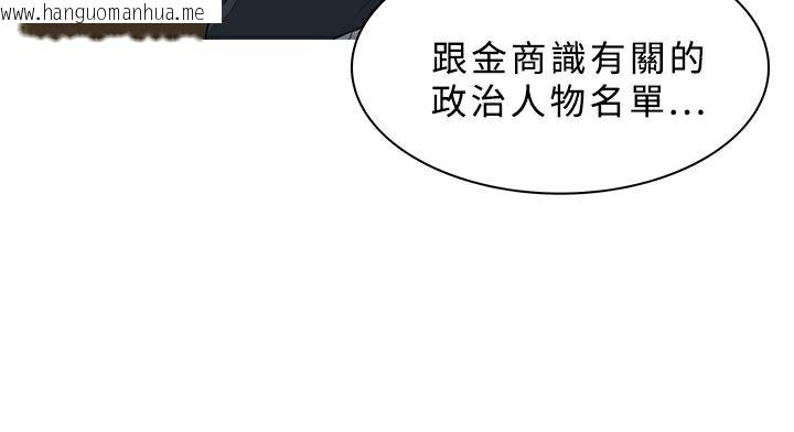 韩国漫画异邦人韩漫_异邦人-第37话在线免费阅读-韩国漫画-第28张图片