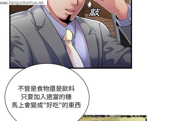 韩国漫画恋上闺蜜的爸爸/恋上朋友的爸爸/爱上闺蜜的爸爸/爱上朋友的爸爸韩漫_恋上闺蜜的爸爸/恋上朋友的爸爸/爱上闺蜜的爸爸/爱上朋友的爸爸-第52话在线免费阅读-韩国漫画-第30张图片