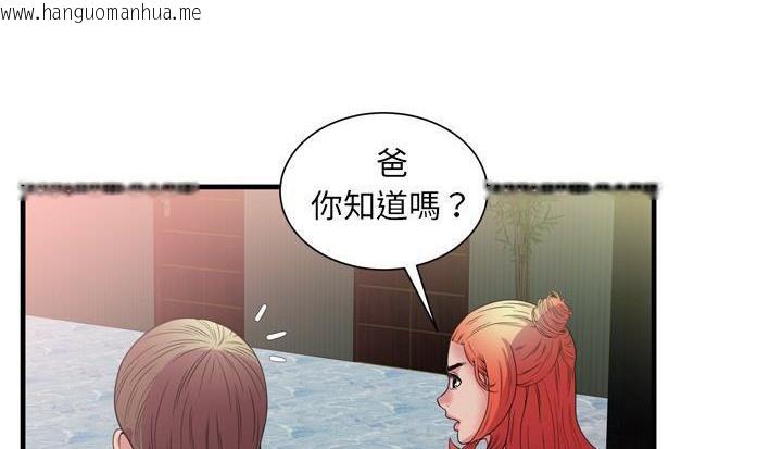 韩国漫画恋上闺蜜的爸爸/恋上朋友的爸爸/爱上闺蜜的爸爸/爱上朋友的爸爸韩漫_恋上闺蜜的爸爸/恋上朋友的爸爸/爱上闺蜜的爸爸/爱上朋友的爸爸-第48话在线免费阅读-韩国漫画-第127张图片