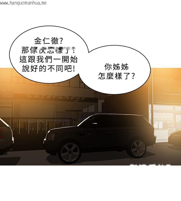 韩国漫画异邦人韩漫_异邦人-第46话在线免费阅读-韩国漫画-第17张图片