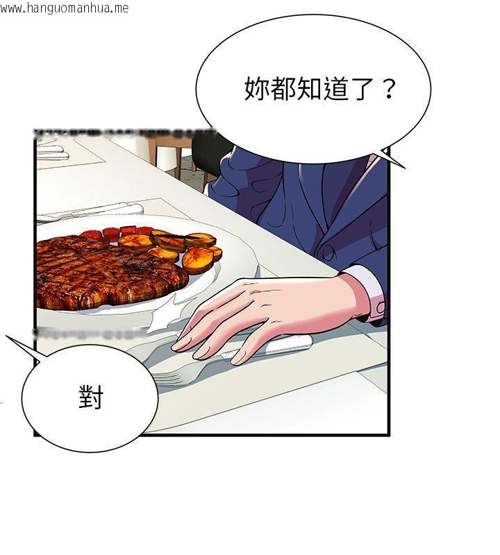 韩国漫画恋上闺蜜的爸爸/恋上朋友的爸爸/爱上闺蜜的爸爸/爱上朋友的爸爸韩漫_恋上闺蜜的爸爸/恋上朋友的爸爸/爱上闺蜜的爸爸/爱上朋友的爸爸-第68话在线免费阅读-韩国漫画-第7张图片