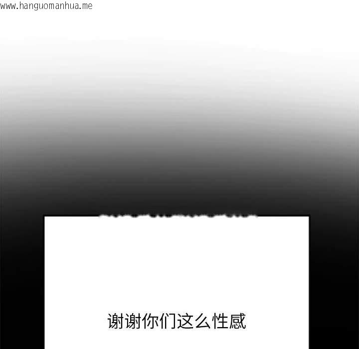 韩国漫画恶女勾勾缠/难缠小恶女韩漫_恶女勾勾缠/难缠小恶女-第221话在线免费阅读-韩国漫画-第123张图片