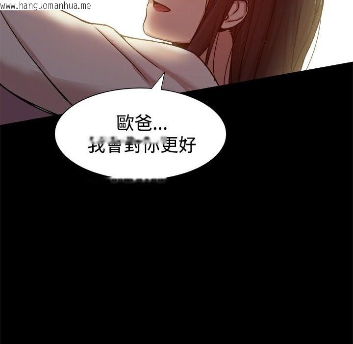 韩国漫画Thrill-Girl/帮派女婿韩漫_Thrill-Girl/帮派女婿-第17话在线免费阅读-韩国漫画-第73张图片