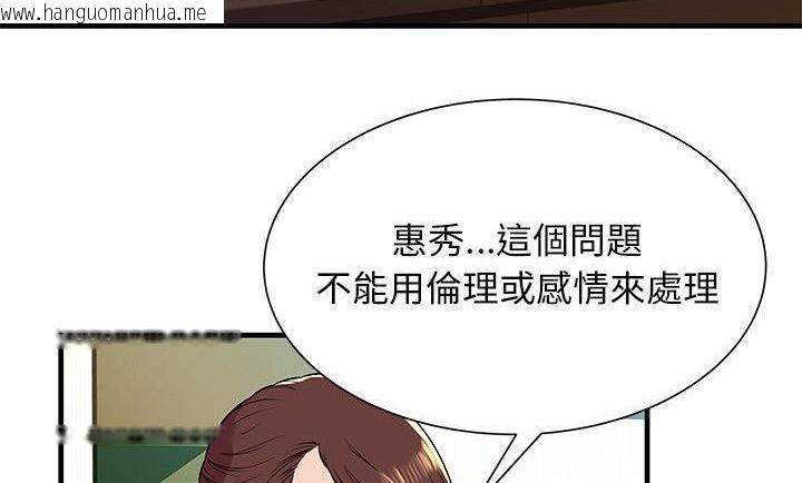 韩国漫画恋上闺蜜的爸爸/恋上朋友的爸爸/爱上闺蜜的爸爸/爱上朋友的爸爸韩漫_恋上闺蜜的爸爸/恋上朋友的爸爸/爱上闺蜜的爸爸/爱上朋友的爸爸-第75话在线免费阅读-韩国漫画-第47张图片