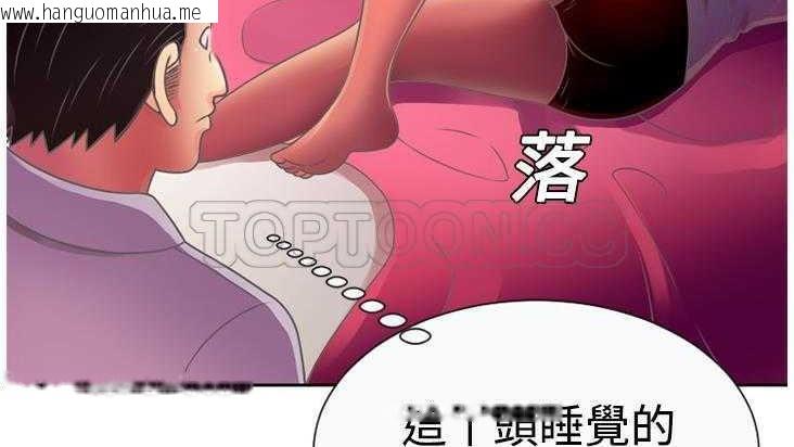 韩国漫画恋上闺蜜的爸爸/恋上朋友的爸爸/爱上闺蜜的爸爸/爱上朋友的爸爸韩漫_恋上闺蜜的爸爸/恋上朋友的爸爸/爱上闺蜜的爸爸/爱上朋友的爸爸-第2话在线免费阅读-韩国漫画-第133张图片