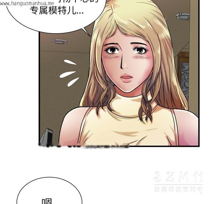 韩国漫画恋上闺蜜的爸爸/恋上朋友的爸爸/爱上闺蜜的爸爸/爱上朋友的爸爸韩漫_恋上闺蜜的爸爸/恋上朋友的爸爸/爱上闺蜜的爸爸/爱上朋友的爸爸-第44话在线免费阅读-韩国漫画-第56张图片