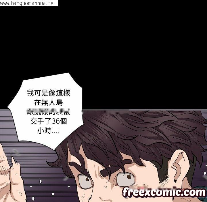 韩国漫画最后的男人-|-地表最后的男人韩漫_最后的男人-|-地表最后的男人-第10话在线免费阅读-韩国漫画-第40张图片