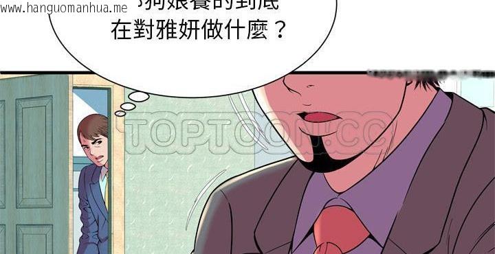 韩国漫画恋上闺蜜的爸爸/恋上朋友的爸爸/爱上闺蜜的爸爸/爱上朋友的爸爸韩漫_恋上闺蜜的爸爸/恋上朋友的爸爸/爱上闺蜜的爸爸/爱上朋友的爸爸-第65话在线免费阅读-韩国漫画-第103张图片