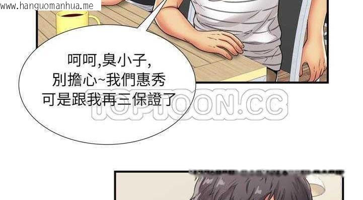 韩国漫画恋上闺蜜的爸爸/恋上朋友的爸爸/爱上闺蜜的爸爸/爱上朋友的爸爸韩漫_恋上闺蜜的爸爸/恋上朋友的爸爸/爱上闺蜜的爸爸/爱上朋友的爸爸-第29话在线免费阅读-韩国漫画-第123张图片