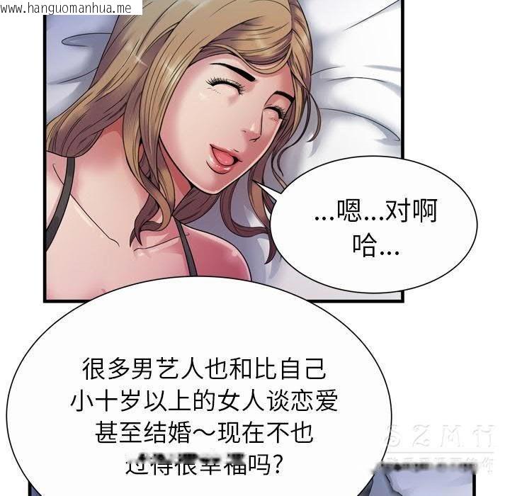 韩国漫画恋上闺蜜的爸爸/恋上朋友的爸爸/爱上闺蜜的爸爸/爱上朋友的爸爸韩漫_恋上闺蜜的爸爸/恋上朋友的爸爸/爱上闺蜜的爸爸/爱上朋友的爸爸-第43话在线免费阅读-韩国漫画-第9张图片