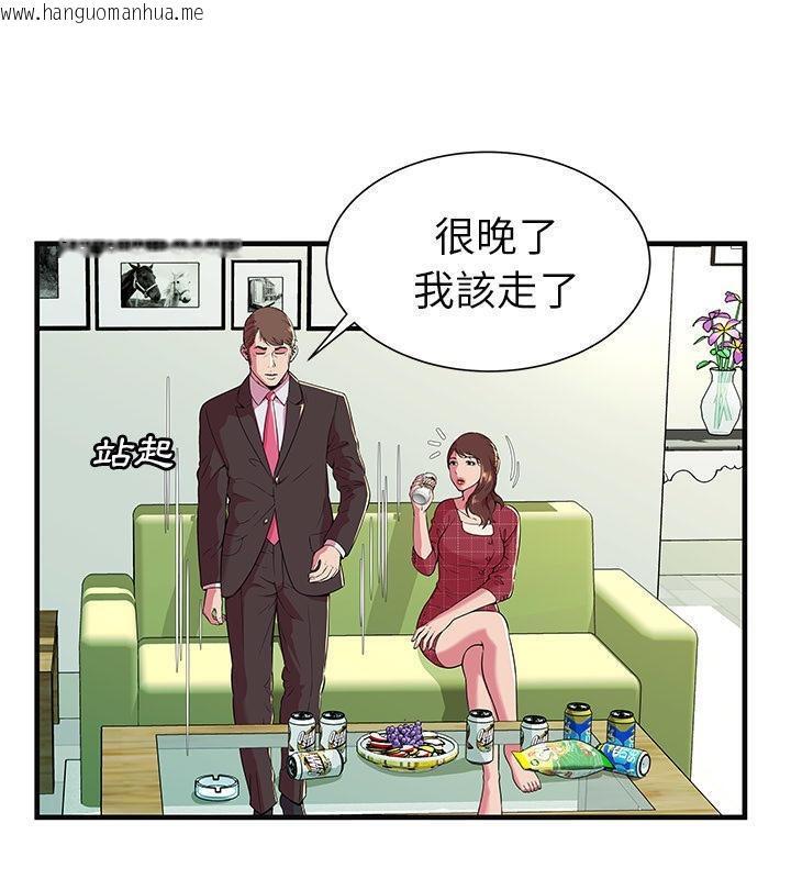 韩国漫画恋上闺蜜的爸爸/恋上朋友的爸爸/爱上闺蜜的爸爸/爱上朋友的爸爸韩漫_恋上闺蜜的爸爸/恋上朋友的爸爸/爱上闺蜜的爸爸/爱上朋友的爸爸-第68话在线免费阅读-韩国漫画-第26张图片