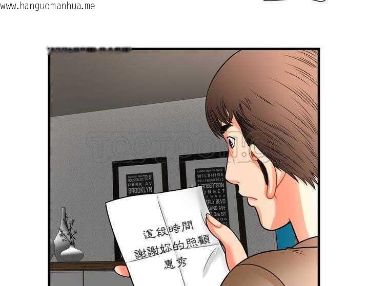 韩国漫画恋上闺蜜的爸爸/恋上朋友的爸爸/爱上闺蜜的爸爸/爱上朋友的爸爸韩漫_恋上闺蜜的爸爸/恋上朋友的爸爸/爱上闺蜜的爸爸/爱上朋友的爸爸-第33话在线免费阅读-韩国漫画-第8张图片